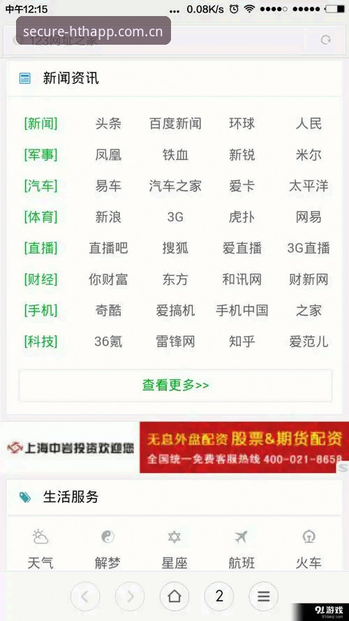 为什么赵阳找了三次才找到iOS版HTH APP下载地址？